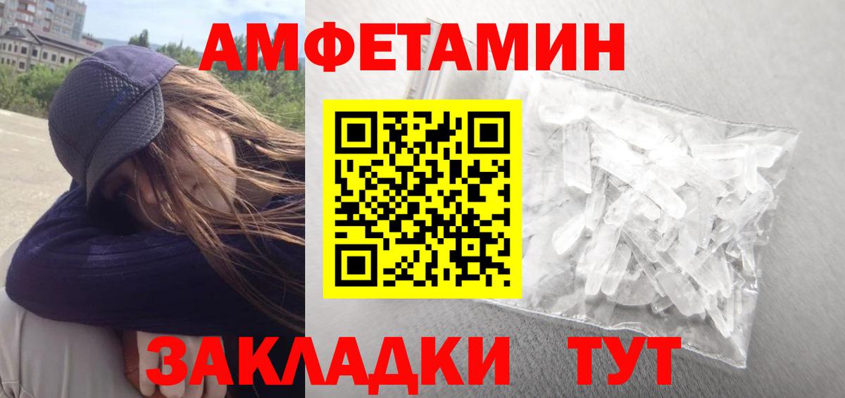 АМФЕТАМИН  Вход с VPN  Десногорск  Amphetamine Premium 