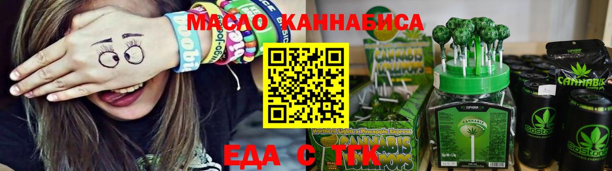 Cannafood марихуана  Вход с VPN  Десногорск 