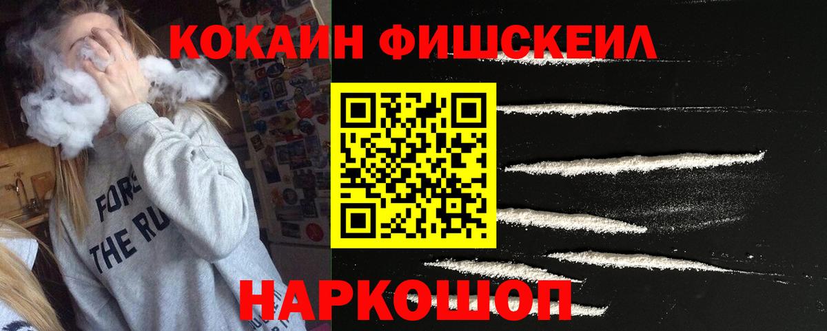 Cocaine 98%  Вход с VPN  Десногорск  КОКАИН 97% 