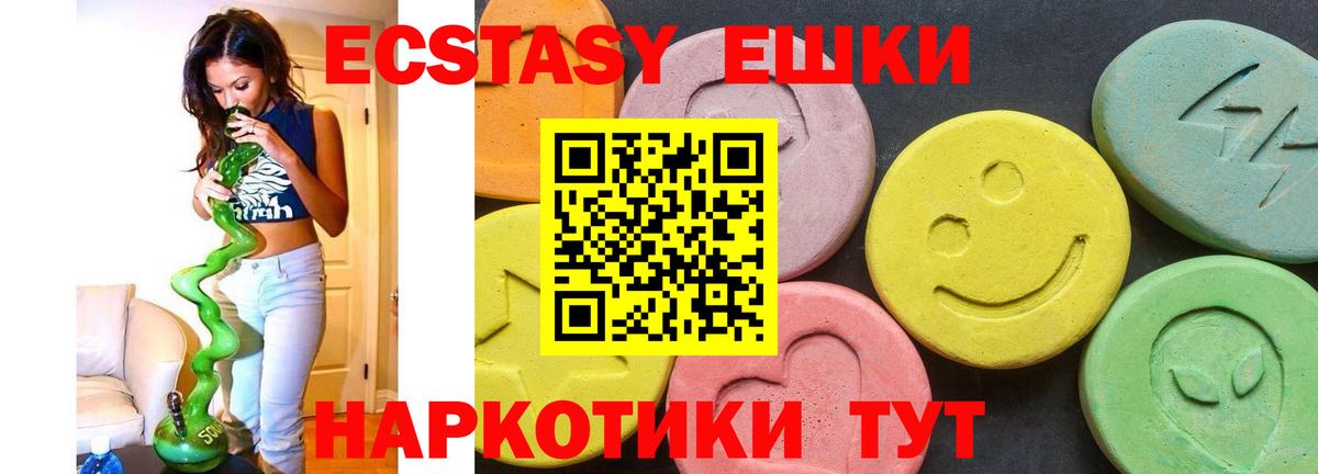 ЭКСТАЗИ Cube Десногорск