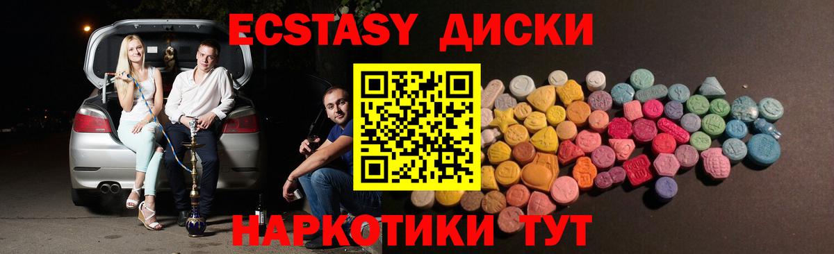 Ecstasy TESLA  Ecstasy  Ecstasy таблы  Десногорск  Вход с VPN 