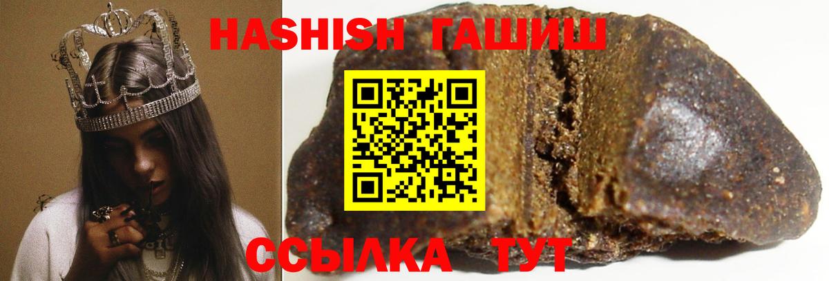 ГАШ гарик  ГАШИШ  Десногорск  Гашиш hashish  Вход с VPN 