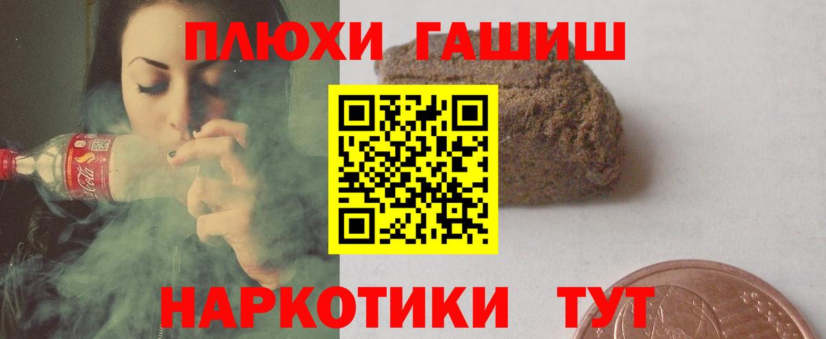 ГАШИШ 40% ТГК Десногорск