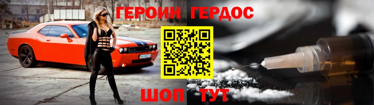 Десногорск  ГЕРОИН афганец  Вход с VPN 