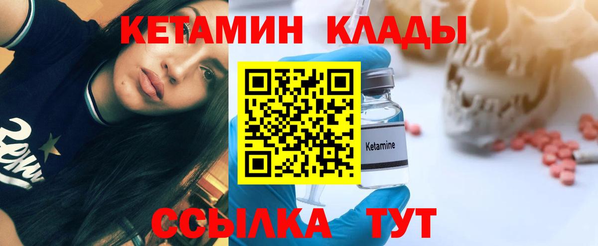 Кетамин ketamine  Кетамин ketamine  Десногорск  Вход с VPN 