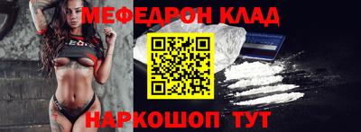 мефедрон VHQ Ирбит