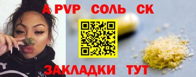 spice Ипатово