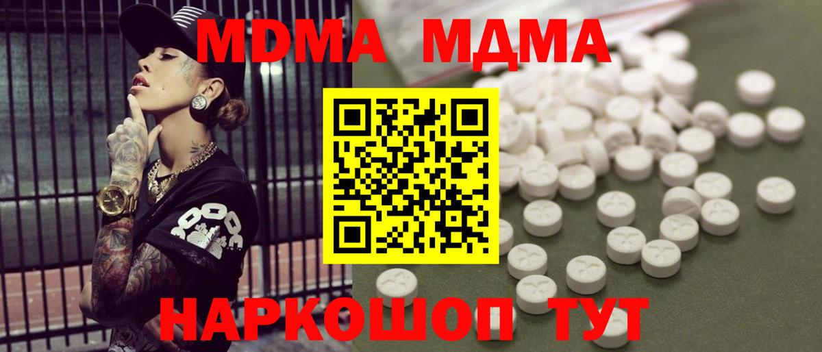 МДМА Molly Десногорск