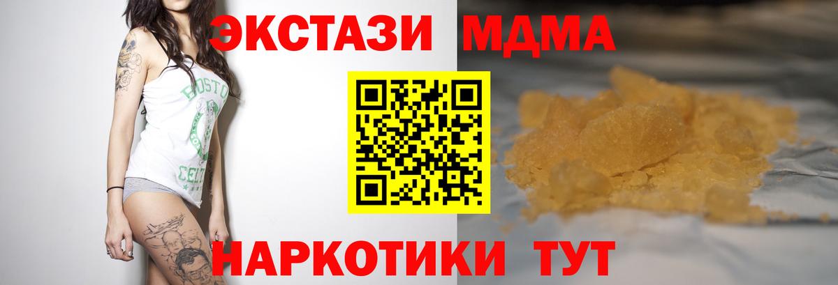 MDMA кристаллы  MDMA кристаллы  MDMA  Десногорск  Вход с VPN 