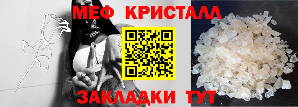 МЕФ мука Десногорск