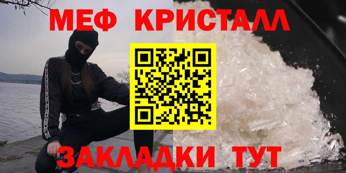 Меф мука  МЕФ мяу мяу  Мефедрон  Вход с VPN  Десногорск 