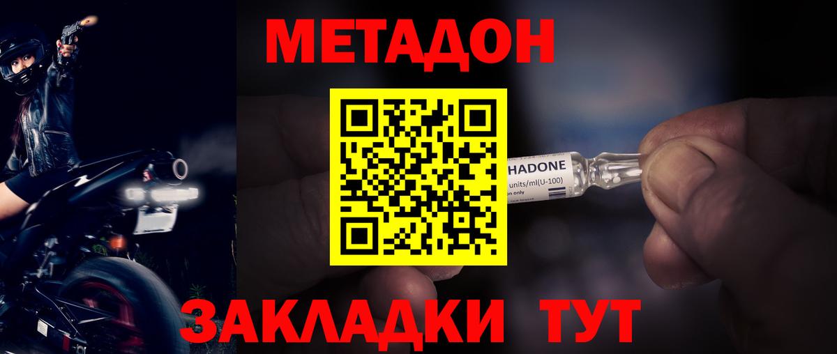 Метадон белоснежный  Вход с VPN  Десногорск 