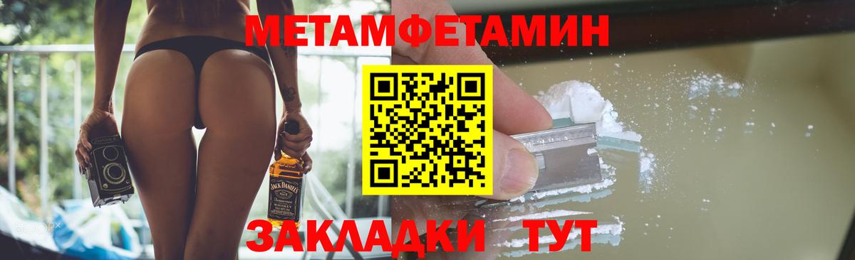 Первитин пудра  Вход с VPN  Десногорск 
