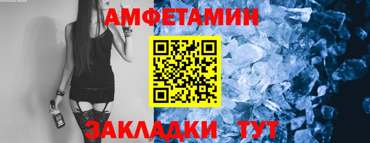 МЕТАМФЕТАМИН пудра Десногорск