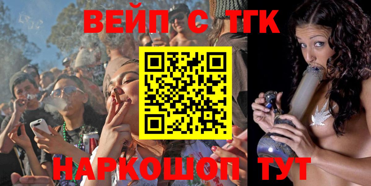 Десногорск  сколько стоит  Дистиллят ТГК вейп с тгк  Вход с VPN  ТГК вейп 